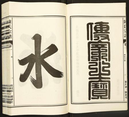 安徽陈氏族谱-陈氏宗谱.pdf电子版插图3