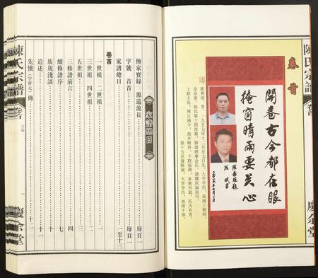 安徽陈氏族谱-陈氏宗谱.pdf电子版插图3