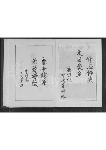 福建黄氏族谱-漳浦湖西黄氏大宗家庙黄氏族谱 [不分卷].pdf电子版插图3