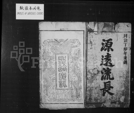 安徽程氏族谱-程氏宗谱 [14卷].pdf电子版插图3