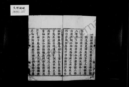 安徽程氏族谱-新安程氏统宗补正图纂 [21卷,末1卷].pdf电子版插图3