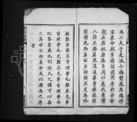 安徽程氏族谱-程氏族谱 [12卷,首末各1卷].pdf电子版插图3