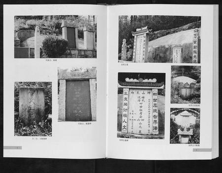 安徽储氏族谱-储氏宗谱.pdf电子版插图3 安徽储氏族谱-储氏宗谱.pdf电子版插图3