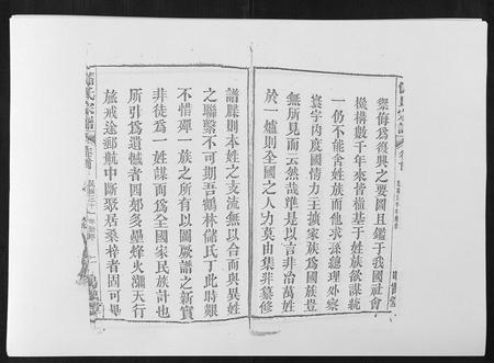 安徽储氏族谱-储氏宗谱[17卷首1卷].pdf电子版插图3