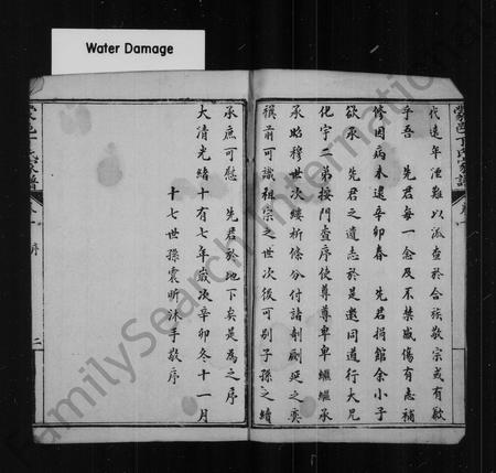 安徽丁氏族谱-蒙邑丁氏家谱 [8卷,首2卷].pdf电子版插图3