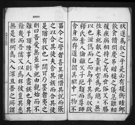 安徽范氏族谱-休宁范氏族谱.pdf电子版插图3