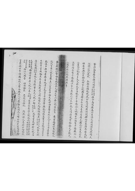 福建纪氏族谱-纪氏家谱.pdf电子版插图3