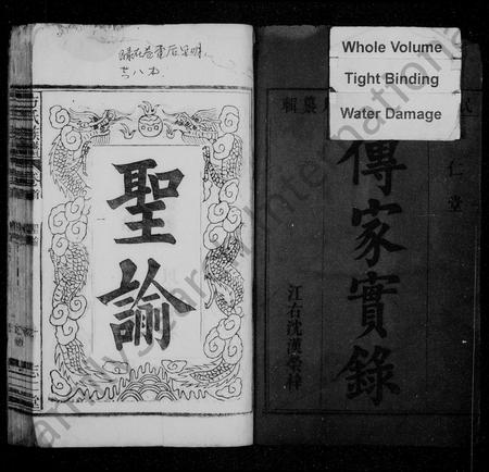 安徽方氏族谱-方氏族谱 [6卷,首1卷].pdf电子版插图3