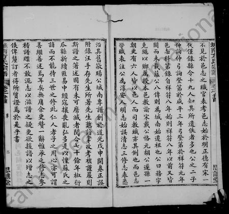 安徽方氏族谱-绩溪城南方氏宗谱 [24卷].pdf电子版插图3