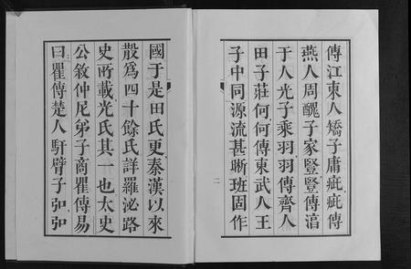 安徽光氏族谱-光氏族谱.pdf电子版插图3