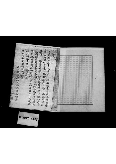 福建简氏族谱-简氏家谱.pdf电子版插图3 福建简氏族谱-简氏家谱.pdf电子版插图3