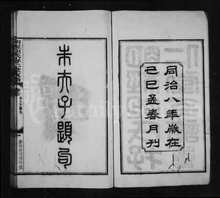 安徽胡氏族谱-明经胡氏存仁堂支谱[4卷首1卷].pdf电子版插图3