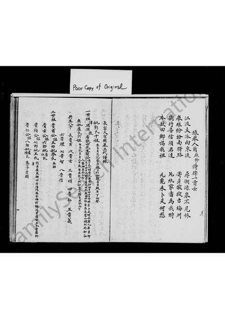 福建简氏族谱-简氏家谱.pdf电子版插图3 福建简氏族谱-简氏家谱.pdf电子版插图3