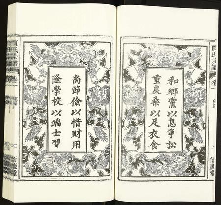 安徽贾氏族谱-贾氏宗谱.pdf电子版插图3 安徽贾氏族谱-贾氏宗谱.pdf电子版插图3