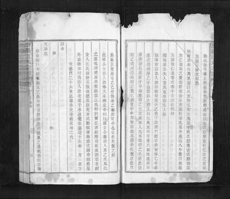 安徽江氏族谱-济阳江氏宗谱[10卷末1卷首1卷].pdf电子版插图3