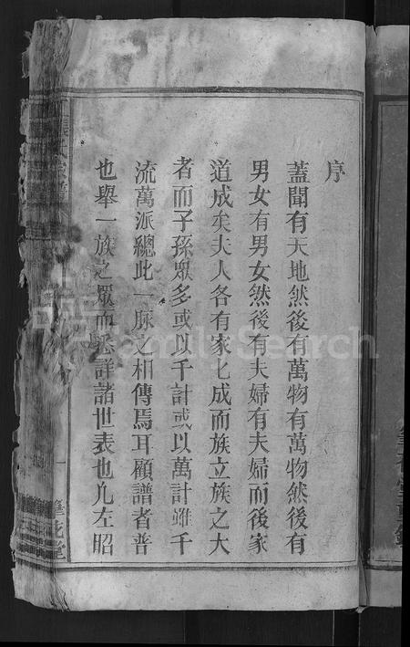 安徽江氏张氏族谱-江张氏宗谱 [8卷,首1卷].pdf电子版插图3