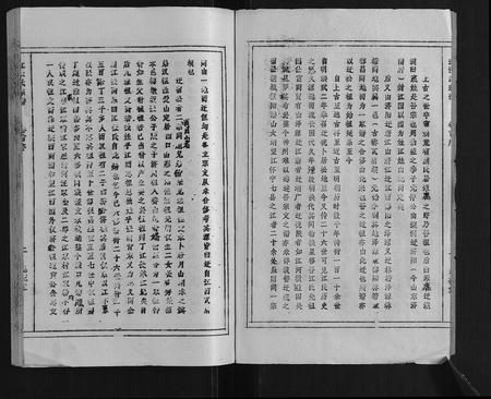 安徽江张氏族谱-江张氏宗谱[12卷首1卷].pdf电子版插图3