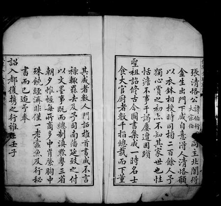 安徽金氏族谱-休宁金氏族谱 [26卷].pdf电子版插图3