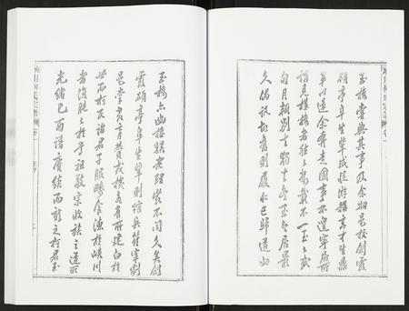 安徽柯氏族谱-峡川柯氏宗谱.pdf电子版插图3