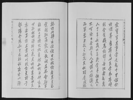 安徽柯氏族谱-峡川柯氏宗谱[54卷].pdf电子版插图3