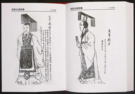 安徽刘氏族谱-刘氏大成宗谱.pdf电子版插图3