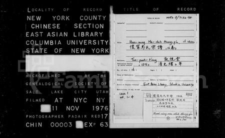 安徽马氏族谱-怀宁马氏宗谱 [15卷, 首1卷].pdf电子版插图3