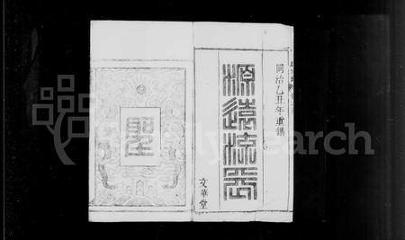安徽毛氏族谱-[桐城]毛氏宗谱 [8卷].pdf电子版插图3