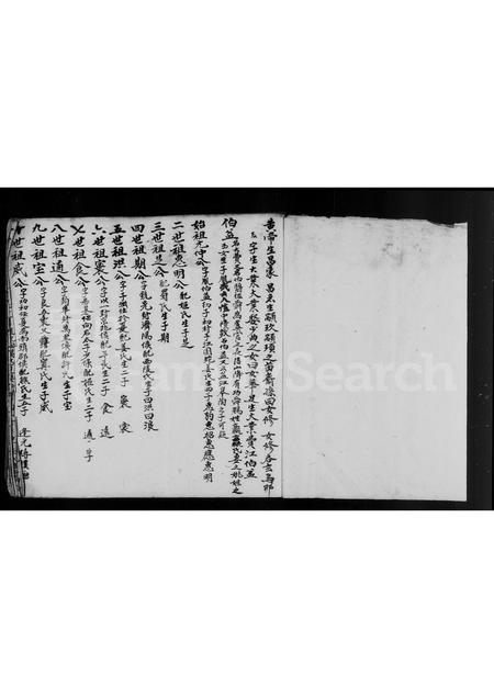 福建江氏族谱-江氏始祖元仲公至高头始祖百八郎公壹佰拾贰世族谱.pdf电子版插图3 福建江氏族谱-江氏始祖元仲公至高头始祖百八郎公壹佰拾贰世族谱.pdf电子版插图3