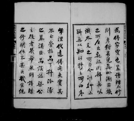 安徽舒氏族谱-旌阳舒氏宗谱 [12卷].pdf电子版插图3