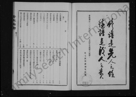 安徽仝氏族谱-仝氏族谱.pdf电子版插图3