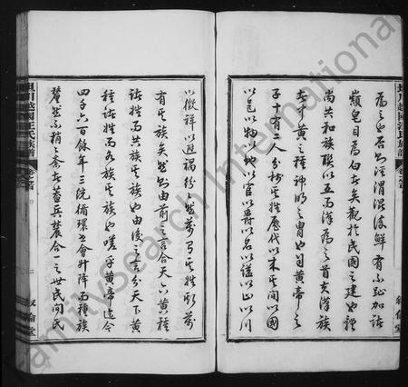 安徽汪氏族谱-坦川越国汪氏族谱 [22卷首末各1卷].pdf电子版插图3