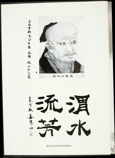 福建姜氏族谱-[姜氏]神农之根.pdf电子版插图3