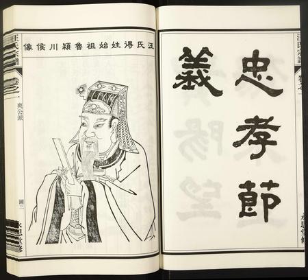 安徽汪氏族谱-汪氏宗谱.pdf电子版插图3