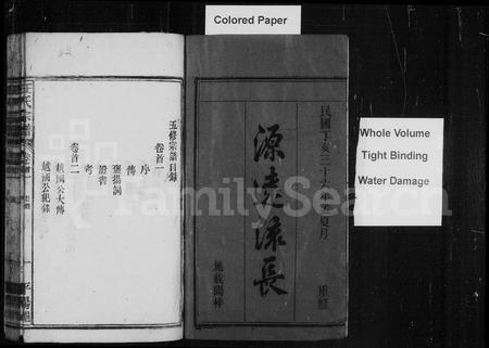 安徽汪氏族谱-汪氏宗谱 [12卷,首4卷].pdf电子版插图3