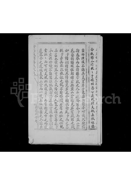 福建姜氏族谱-金门后浦姜氏家乘.pdf电子版插图3 福建姜氏族谱-金门后浦姜氏家乘.pdf电子版插图3