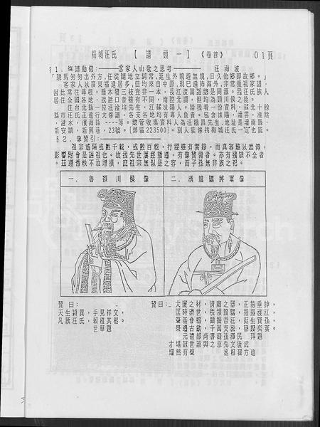 安徽汪氏族谱-皖桐梅城汪氏家谱 [20卷,及卷首].pdf电子版插图3