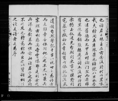 安徽王氏族谱-桐川王氏支谱 [4卷].pdf电子版插图3