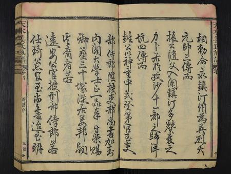 福建姜氏族谱-天水姜氏族谱 [19卷,首1卷].pdf电子版插图3