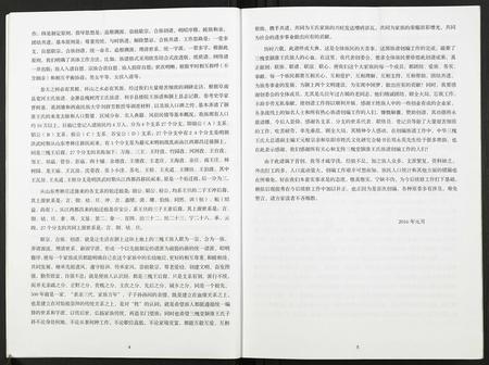 安徽王氏族谱-颍淮王氏族谱.pdf电子版插图3