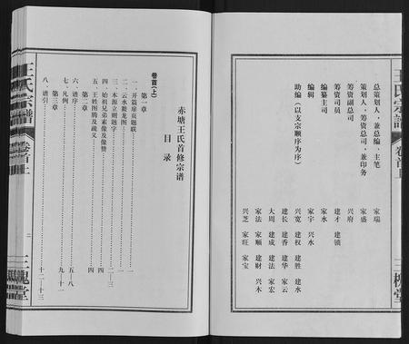 安徽王氏族谱-王氏宗谱.pdf电子版插图3