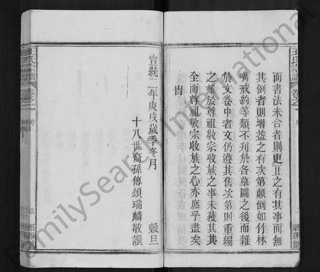 安徽王氏族谱-王氏宗谱 [14卷].pdf电子版插图3