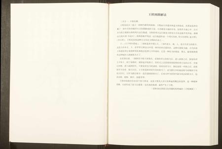 安徽王氏族谱-颖淮王氏族谱.pdf电子版插图3