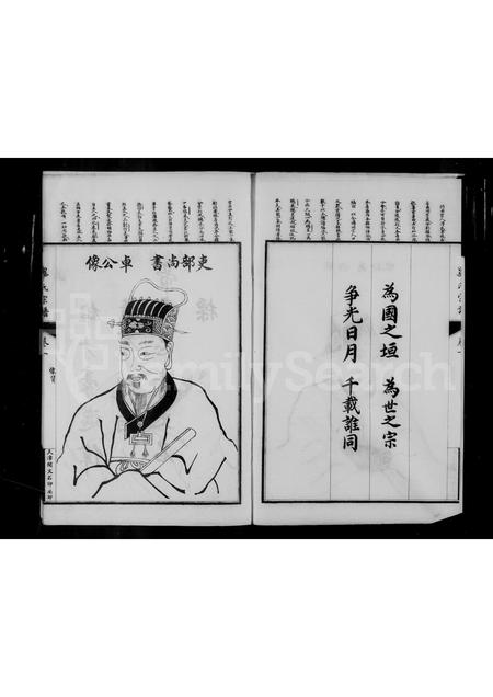 安徽毕氏族谱-威海毕氏宗谱.pdf电子版插图3