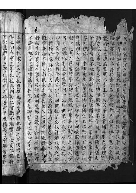 安徽曹氏族谱-雄村曹氏族谱 [6卷,首1卷].pdf电子版插图3