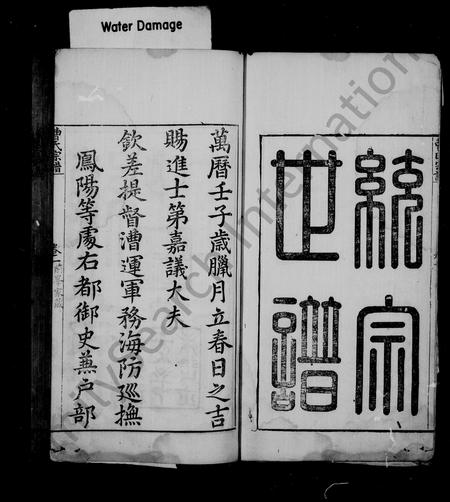安徽曹氏族谱-休宁曹氏统宗谱 _ [15卷].pdf电子版插图3