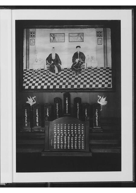 福建金氏族谱-南安英都顶点金家谱.pdf电子版插图3 福建金氏族谱-南安英都顶点金家谱.pdf电子版插图3