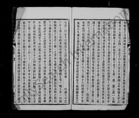 安徽陈氏族谱-陈氏族谱 _ [8卷_首1卷].pdf电子版插图3