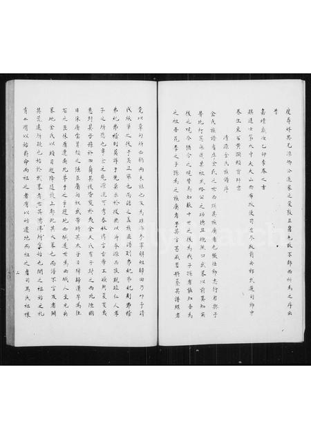 福建金氏族谱-清源金氏族.pdf电子版插图3 福建金氏族谱-清源金氏族.pdf电子版插图3