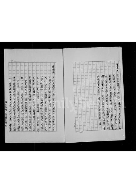 福建陈氏族谱-陈氏族谱.pdf电子版插图3 福建陈氏族谱-陈氏族谱.pdf电子版插图3