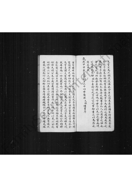 福建康氏族谱-莆阳康氏家谱.pdf电子版插图3 福建康氏族谱-莆阳康氏家谱.pdf电子版插图3